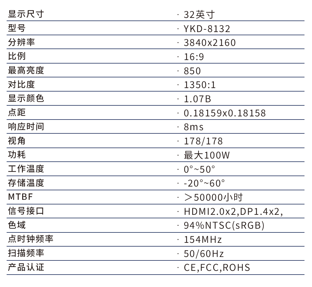 YKD-8132 4K醫(yī)用監(jiān)視器 YKD-8132 4K醫(yī)用監(jiān)視器