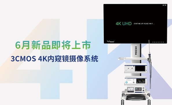 益柯達(dá)新品即將上市，邀您共鑒！